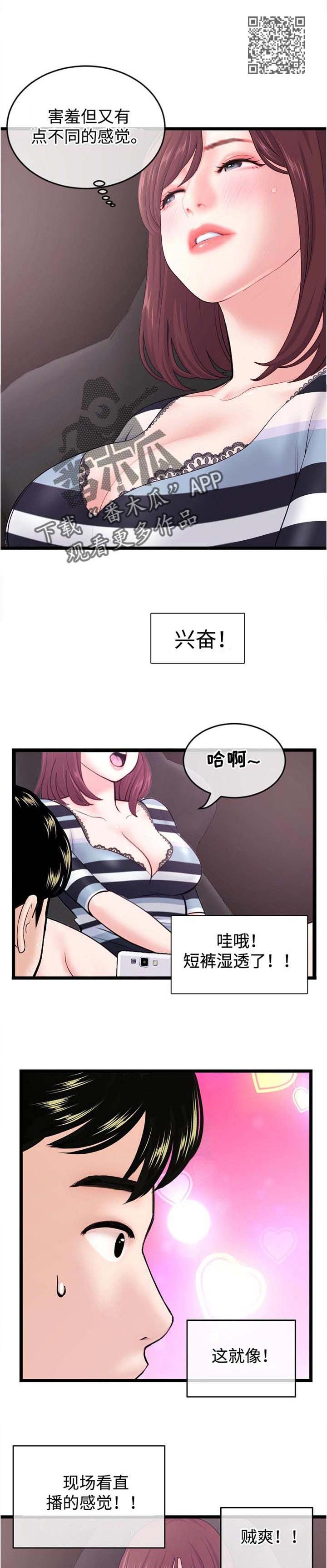 第33章：现场直播5