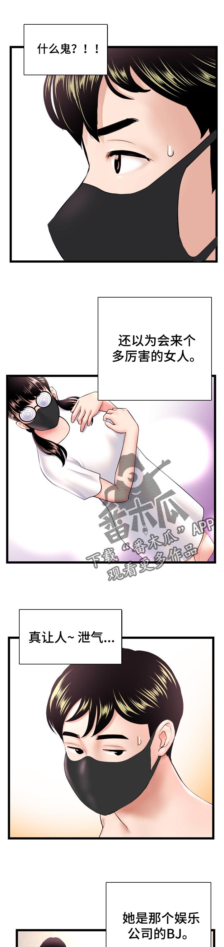第84章：弱点0