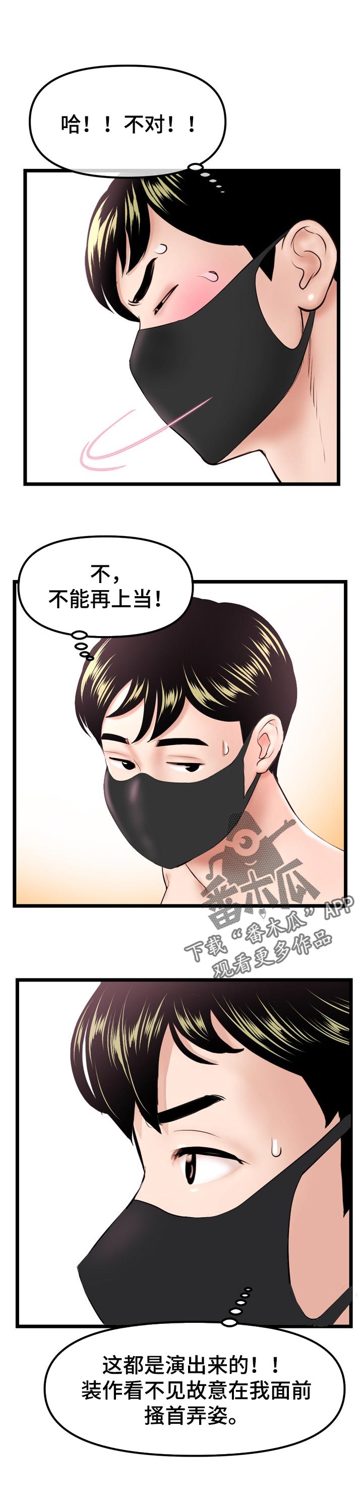 第87章：多重技术4