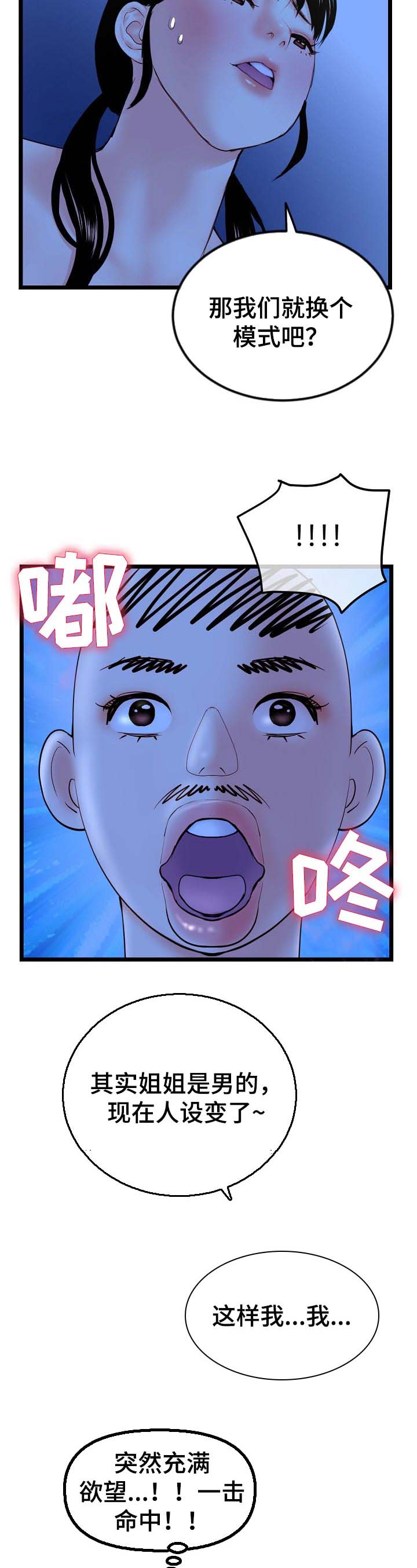 第92章：难关4