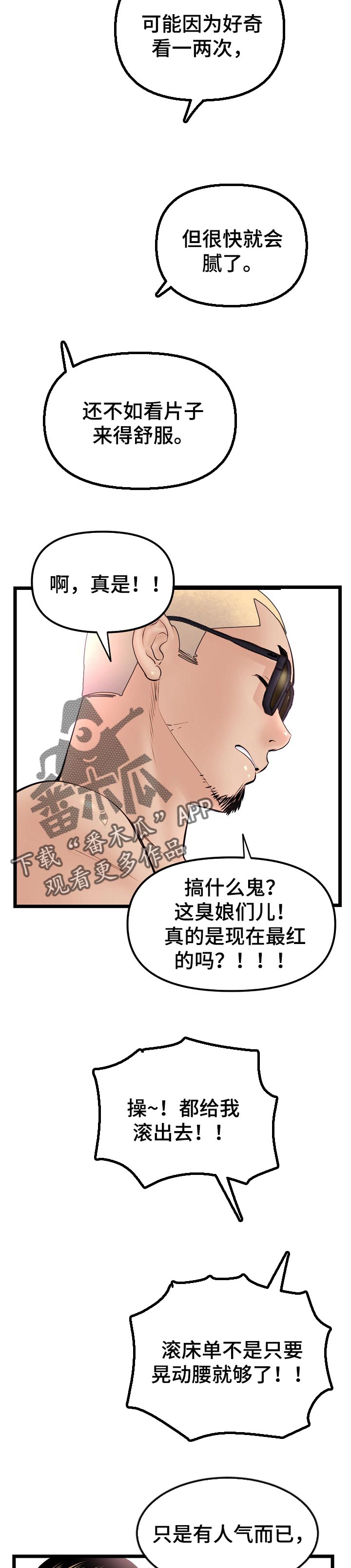 第100章：按照计划4