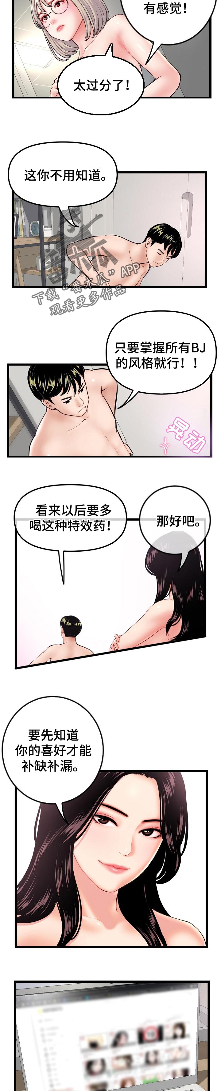 第62章：第二阶段7