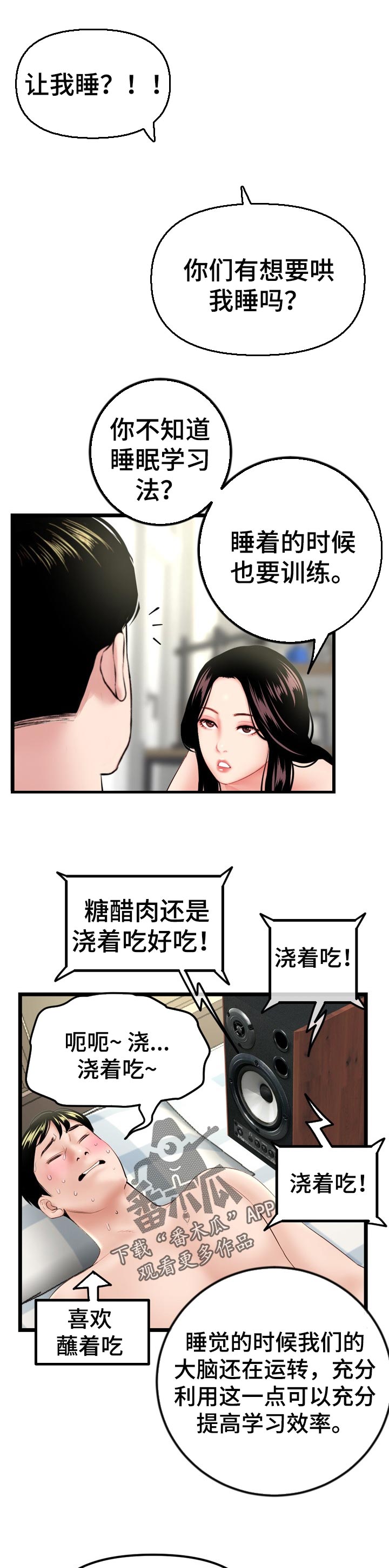 第76章：技巧训练1