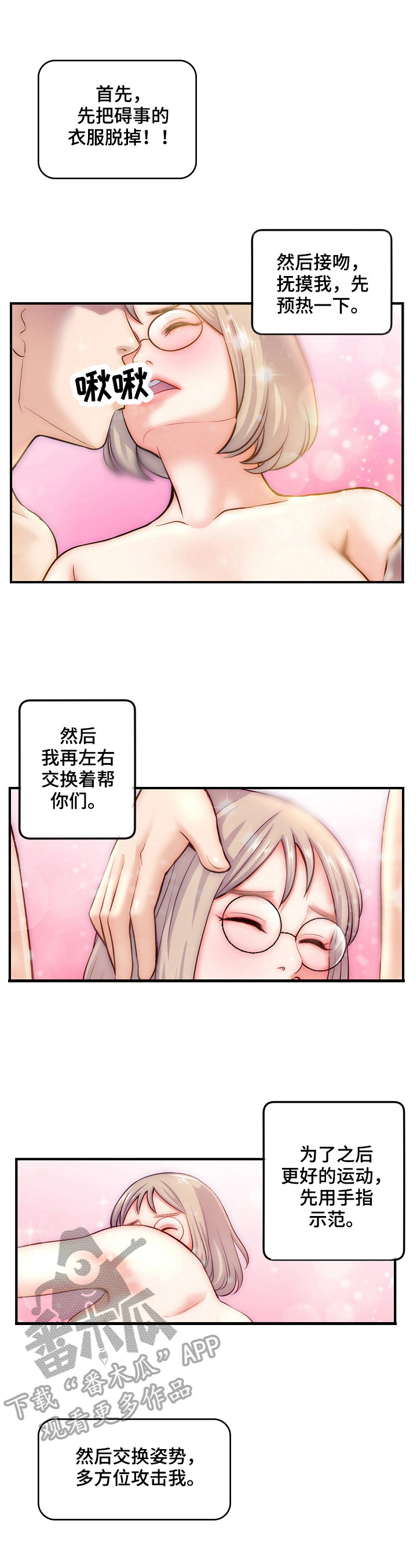 第23章：发觉6