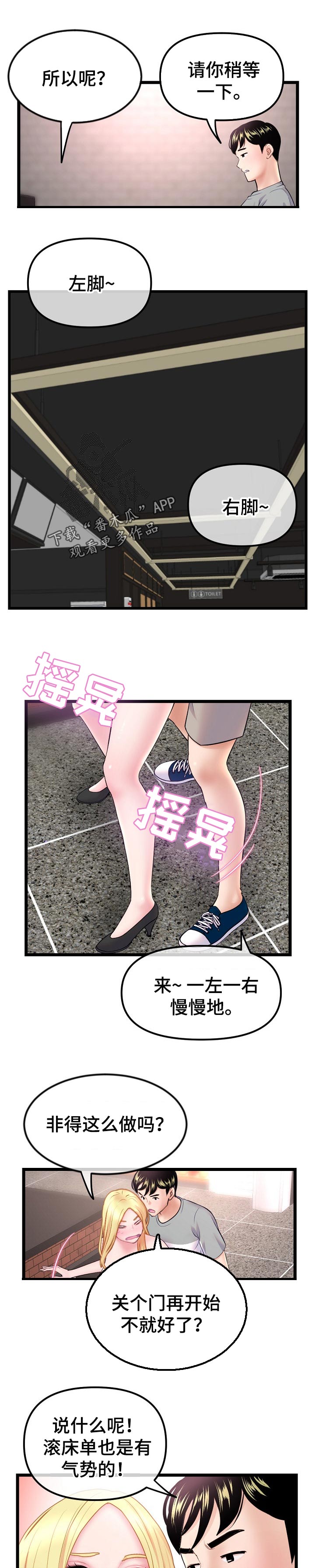 第57章：熟悉4