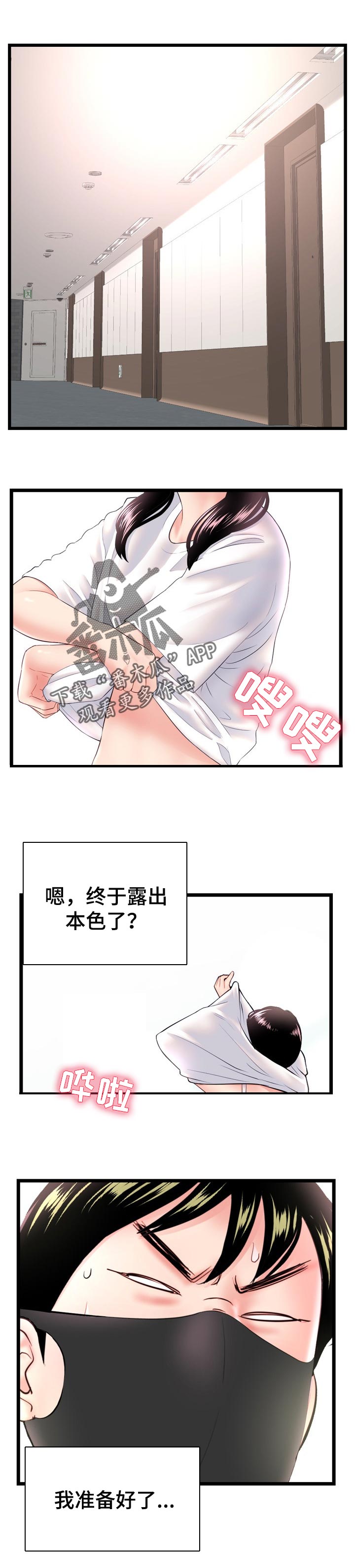 第85章：危机0