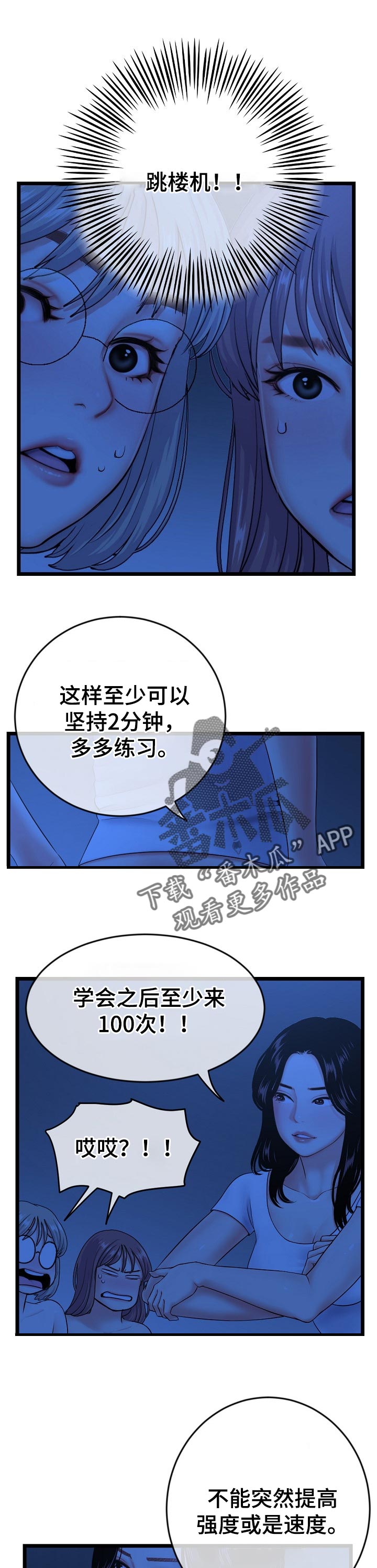 第48章：同居训练0