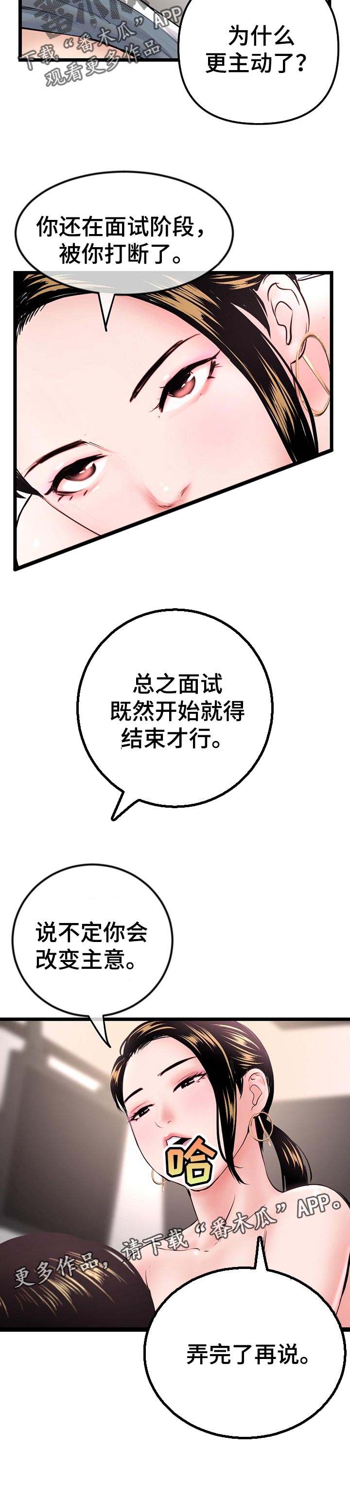 第68章：面试9