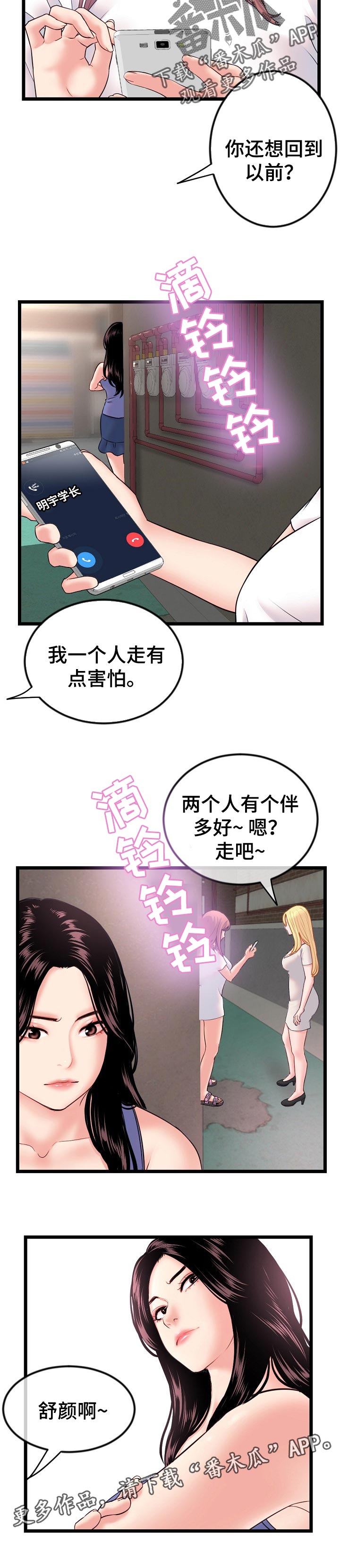 第61章：逃走9