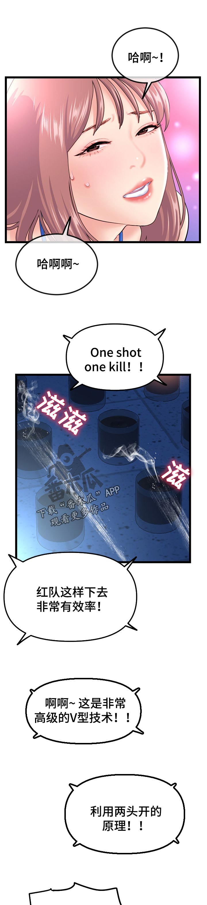 第106章：丘比特在找你0