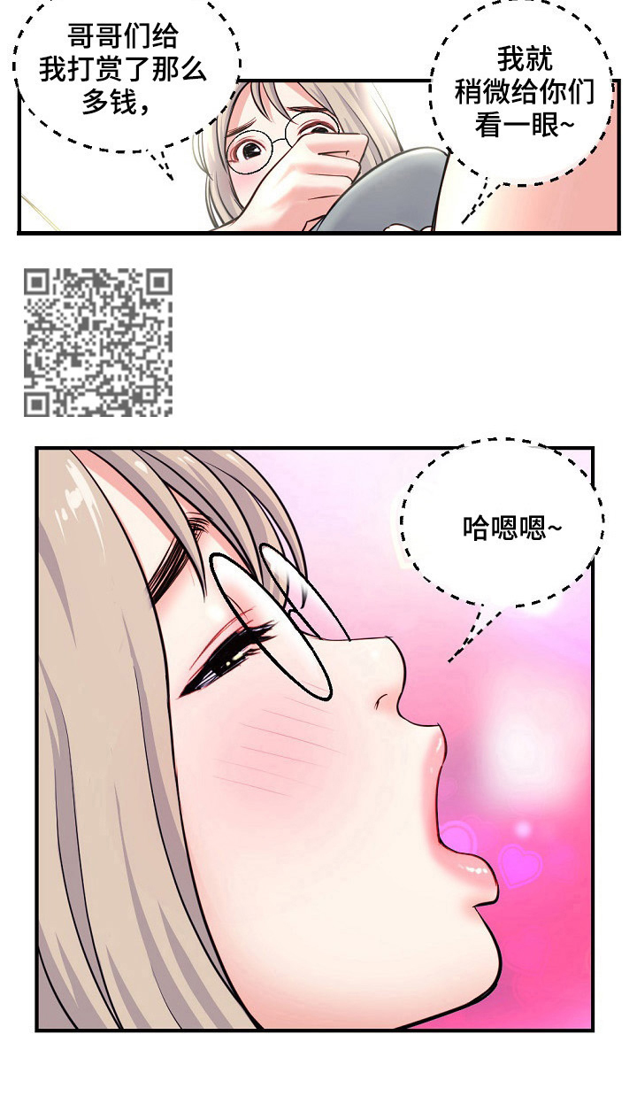 第20章：惊讶7