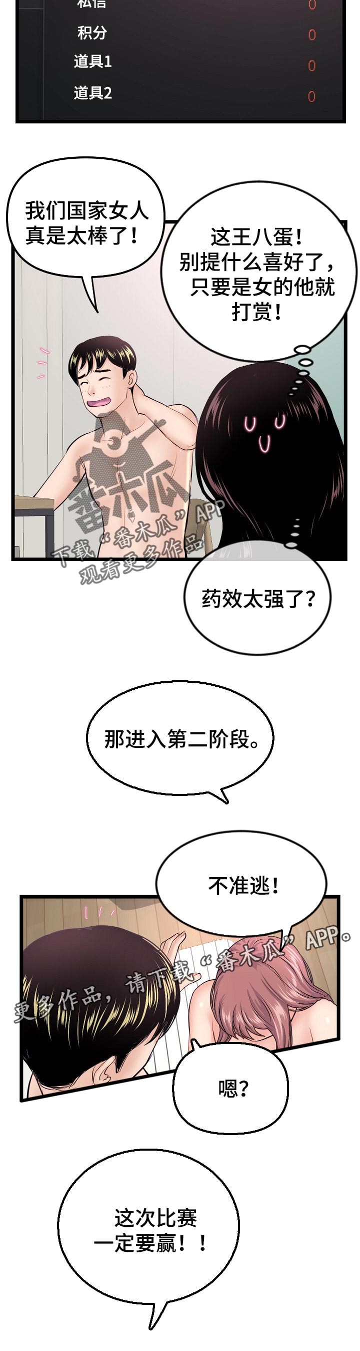 第62章：第二阶段10