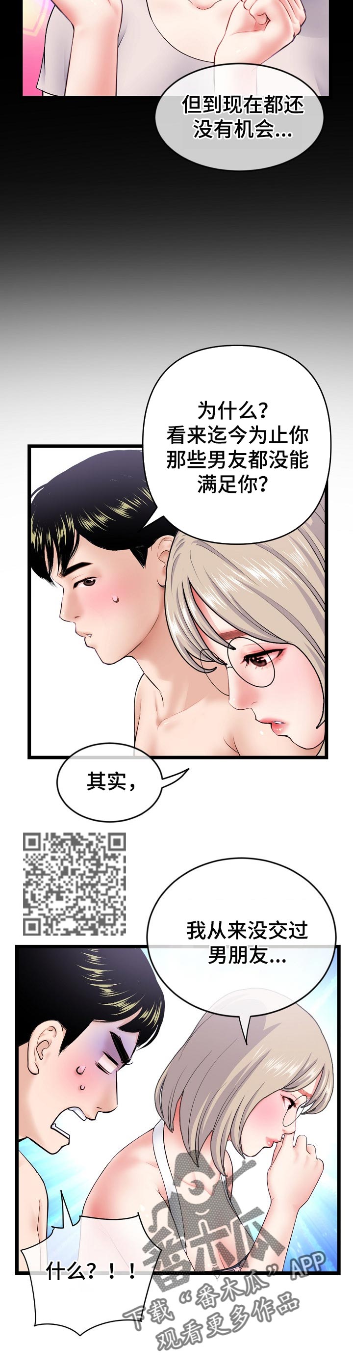 第50章：来吧！5