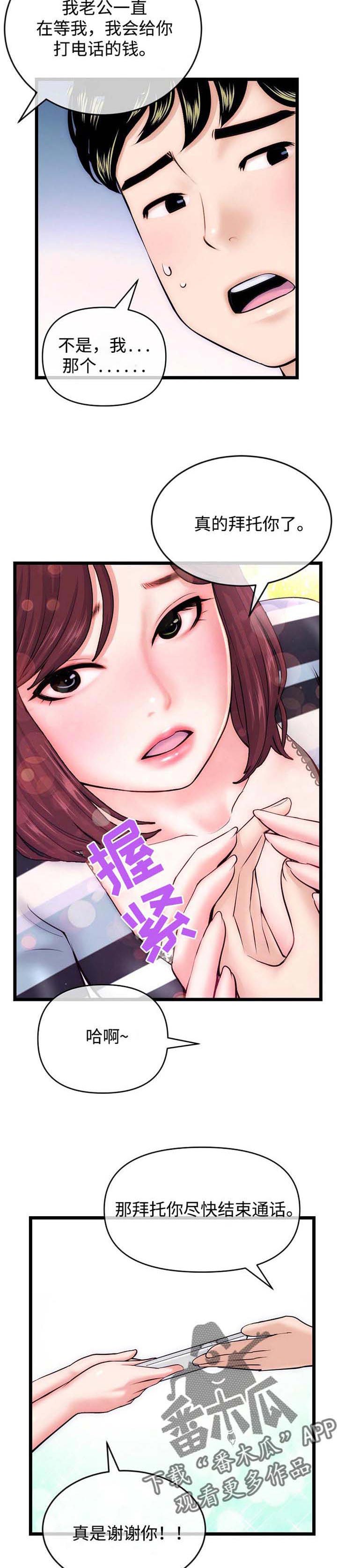 第32章：视屏电话5