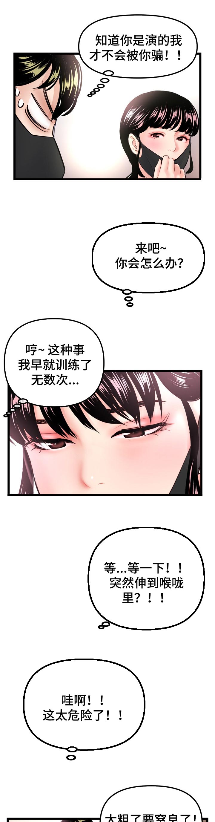 第87章：多重技术5