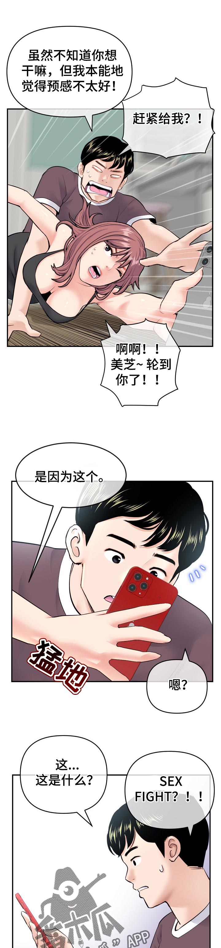 第40章：回报7