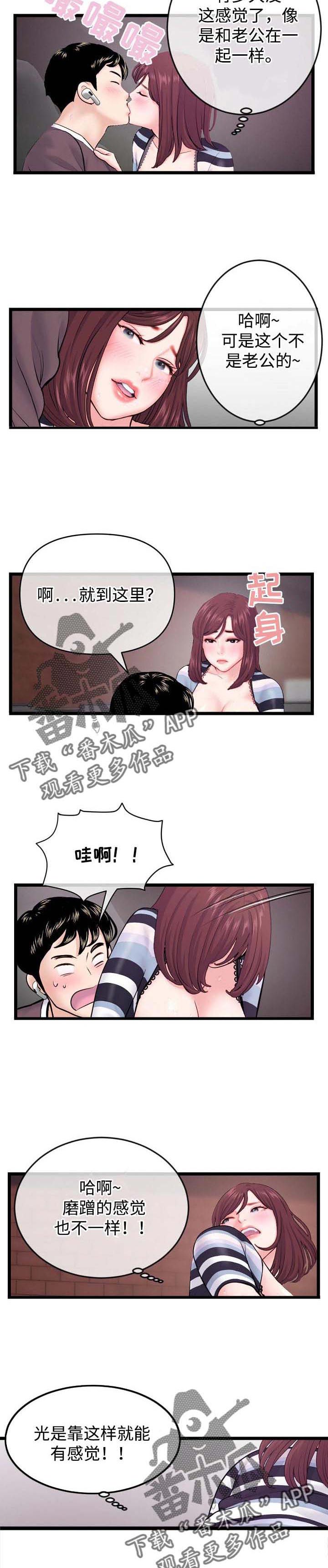 第34章：帮忙9