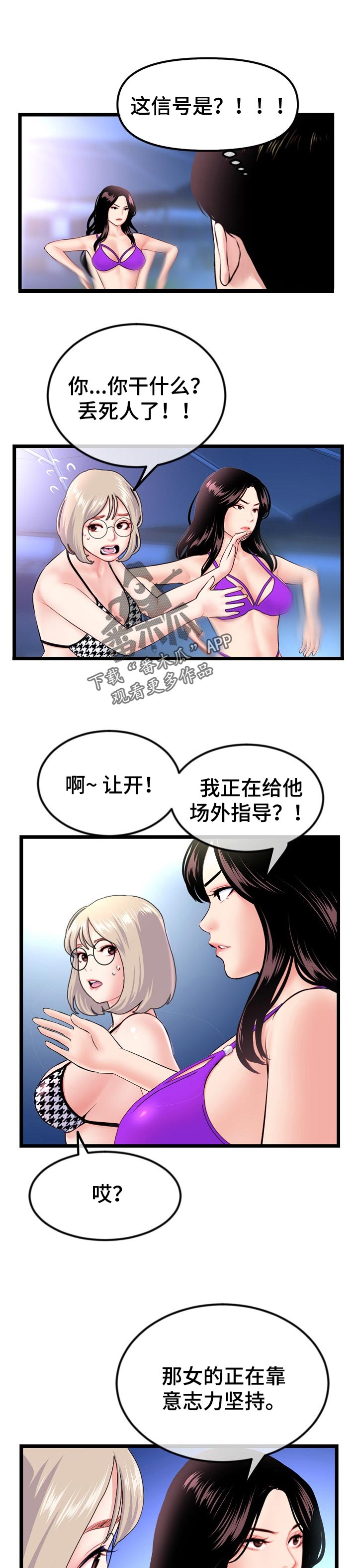 第106章：丘比特在找你3