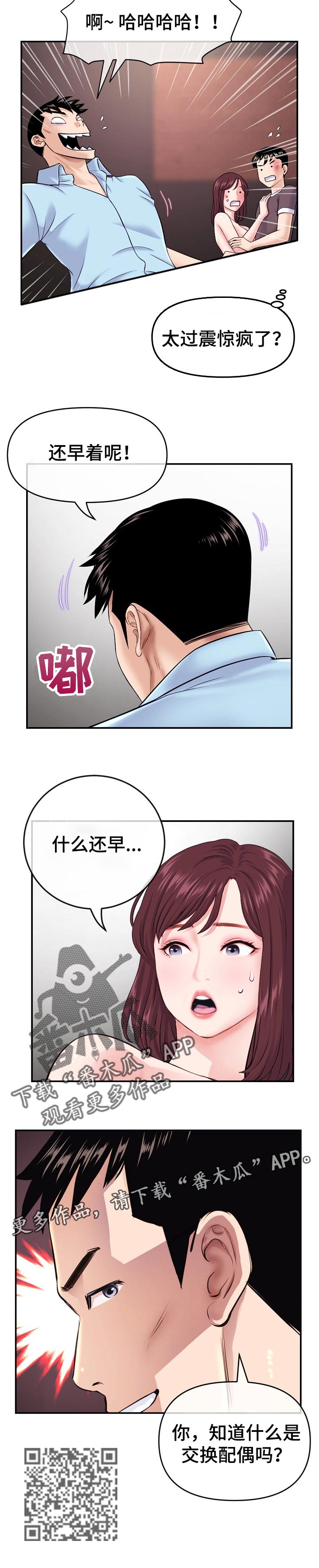 第37章：新世界的大门12