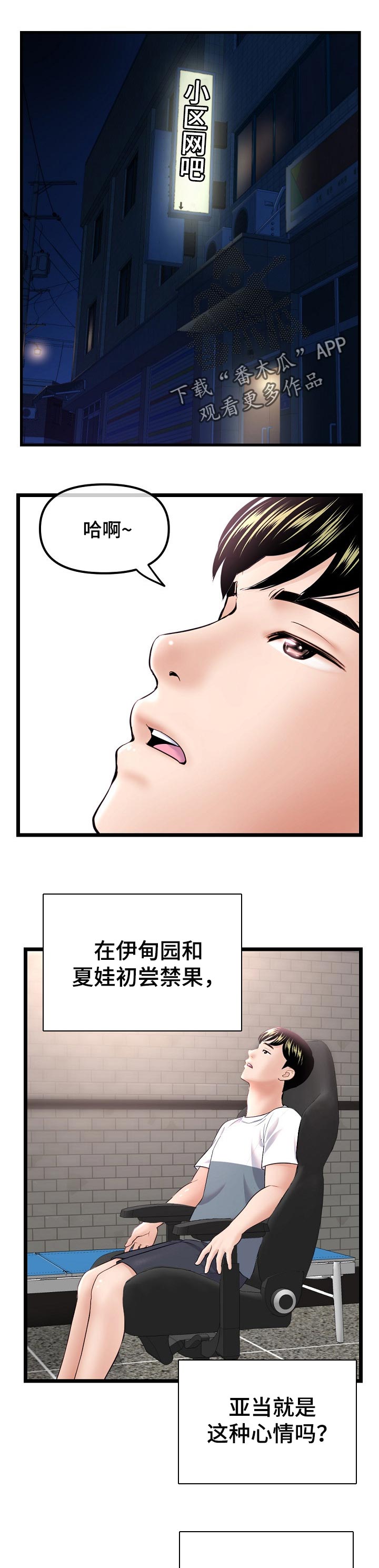 第65章：等级评价0