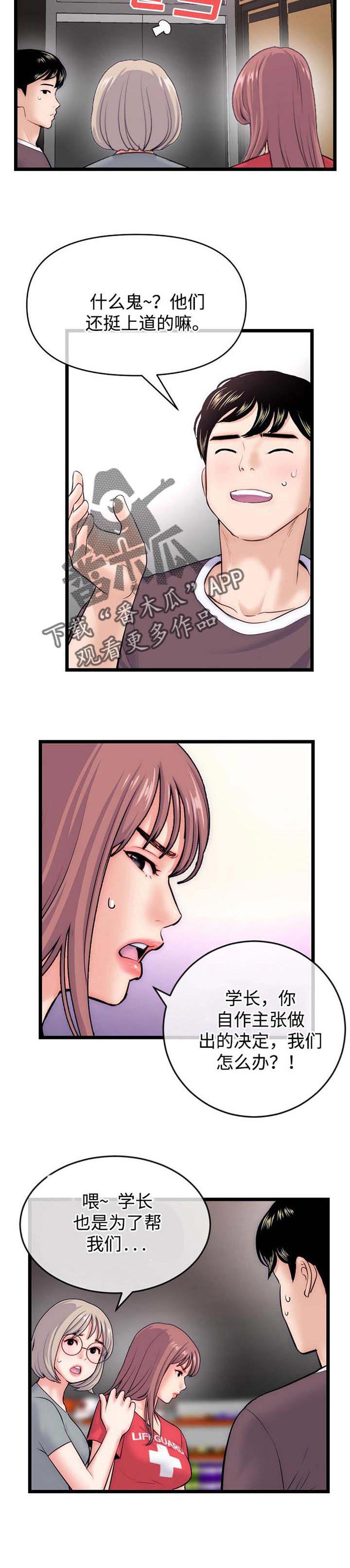 第31章：胜负10