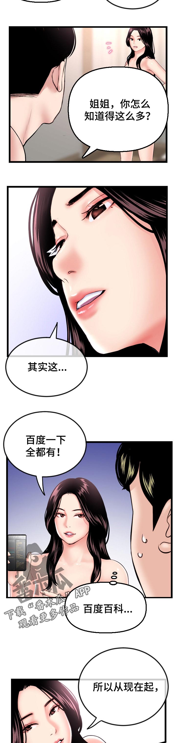 第63章：全景训练5