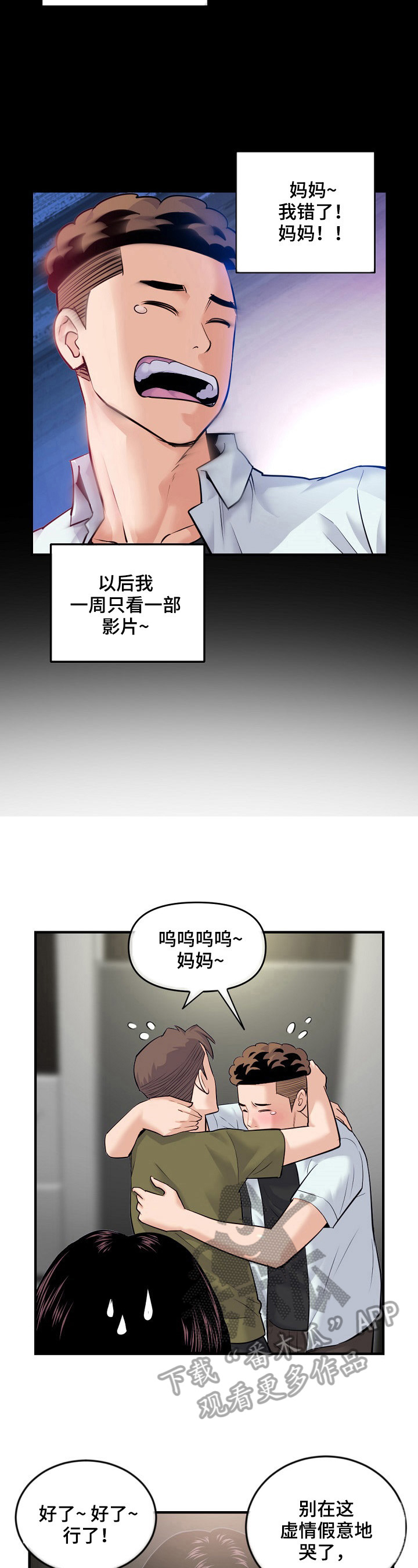 第24章：问问题6