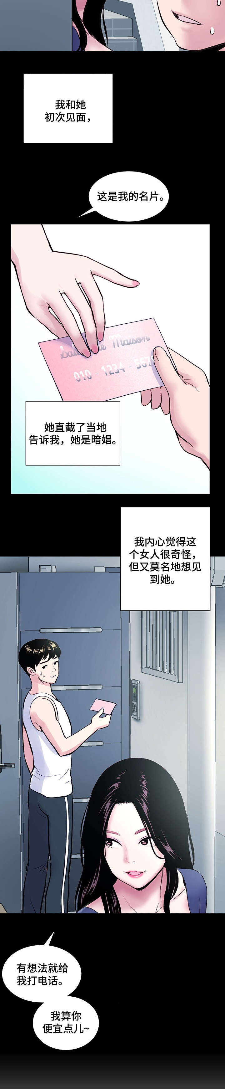 第1章：网吧6