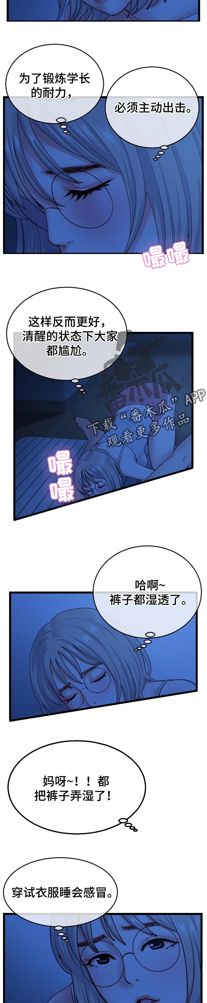 第43章：酒醒的深夜6