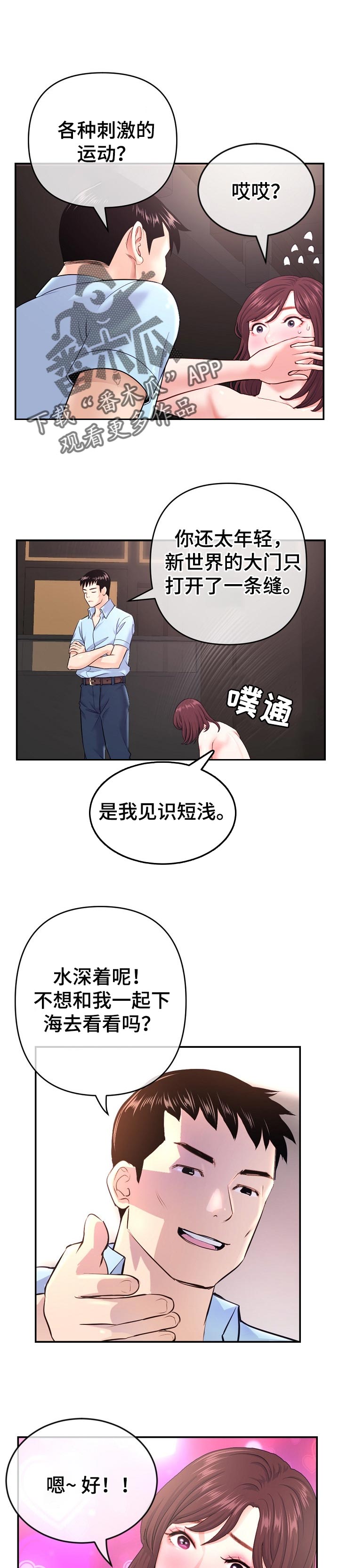 第38章：小闹剧0