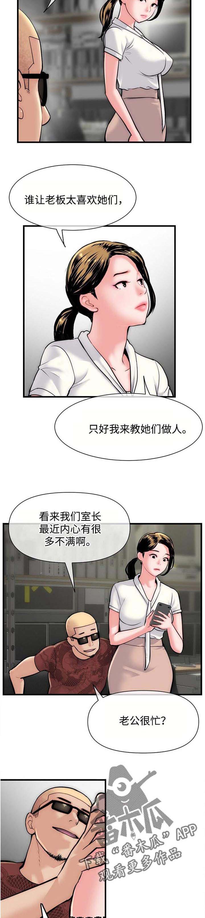 第29章：室长8