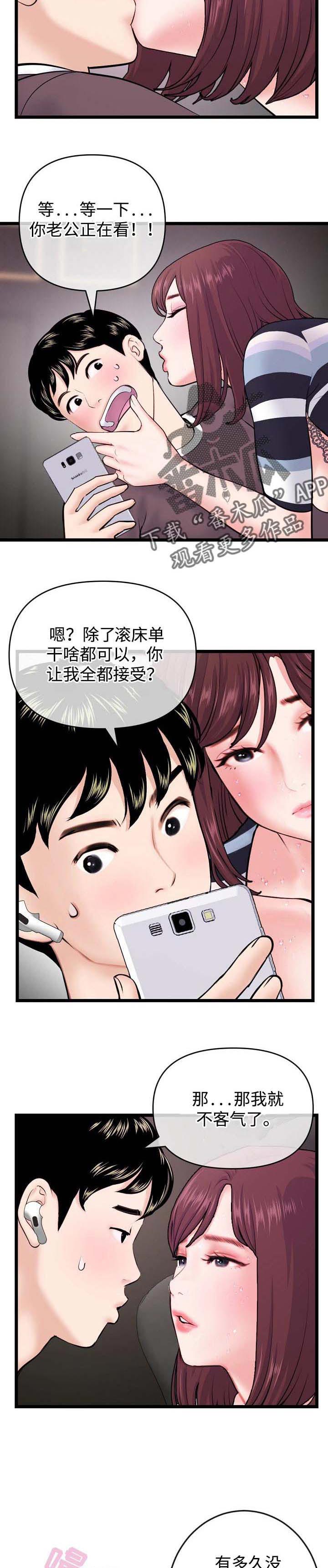 第34章：帮忙8