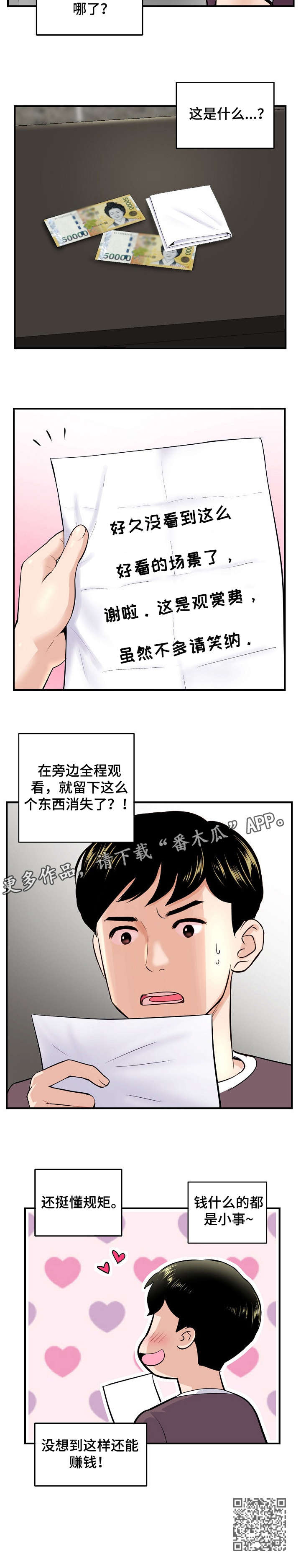 第15章：费用8