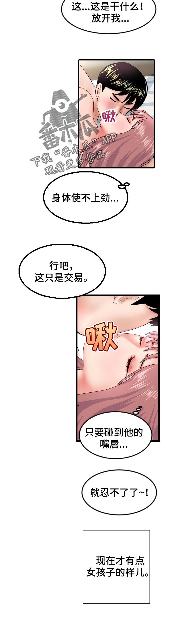 第81章：测试工具2
