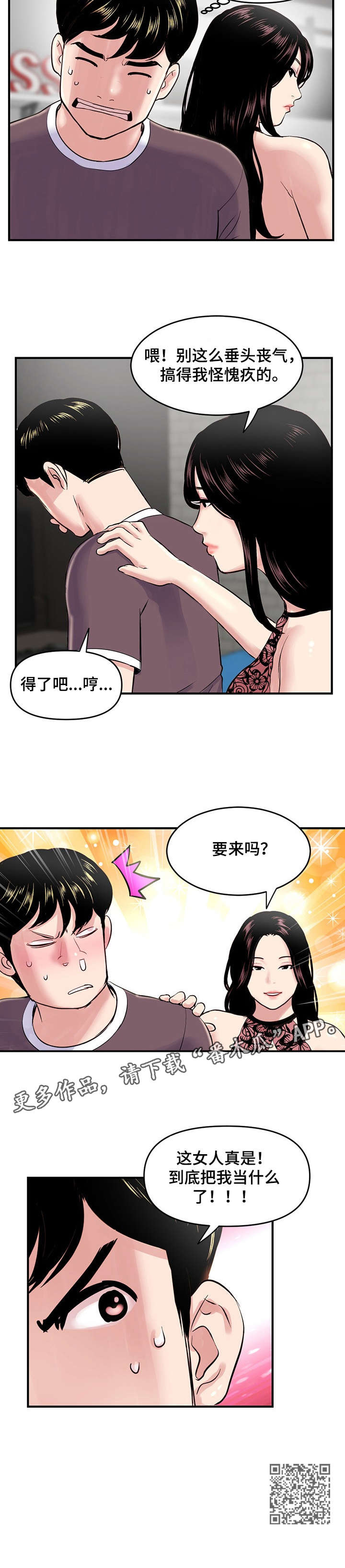 第7章：三十万11