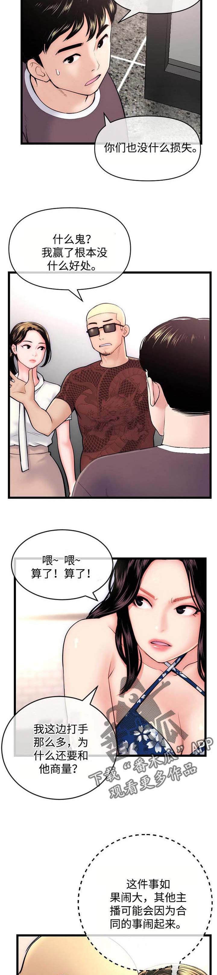 第31章：胜负7