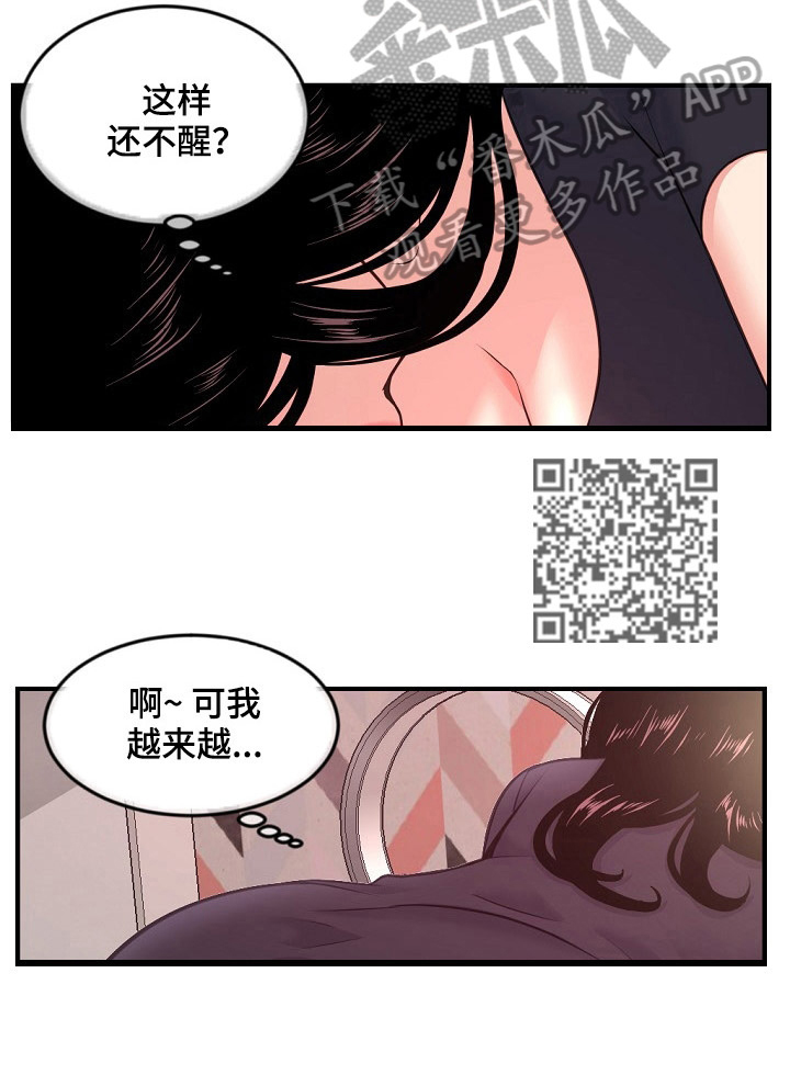 第17章：捣乱4