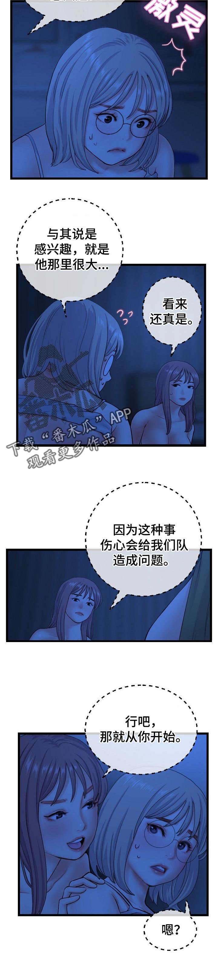 第45章：测试味道7