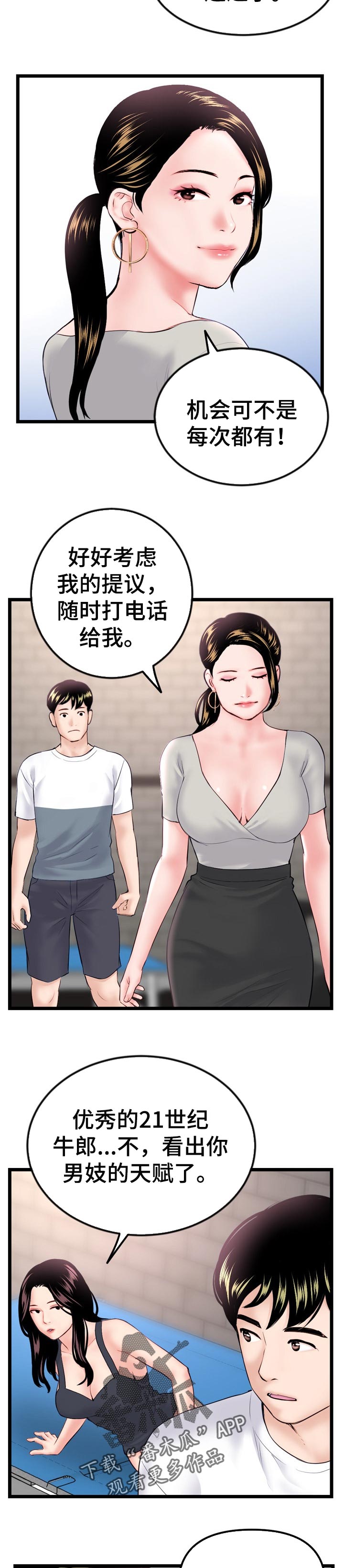 第72章：免疫4