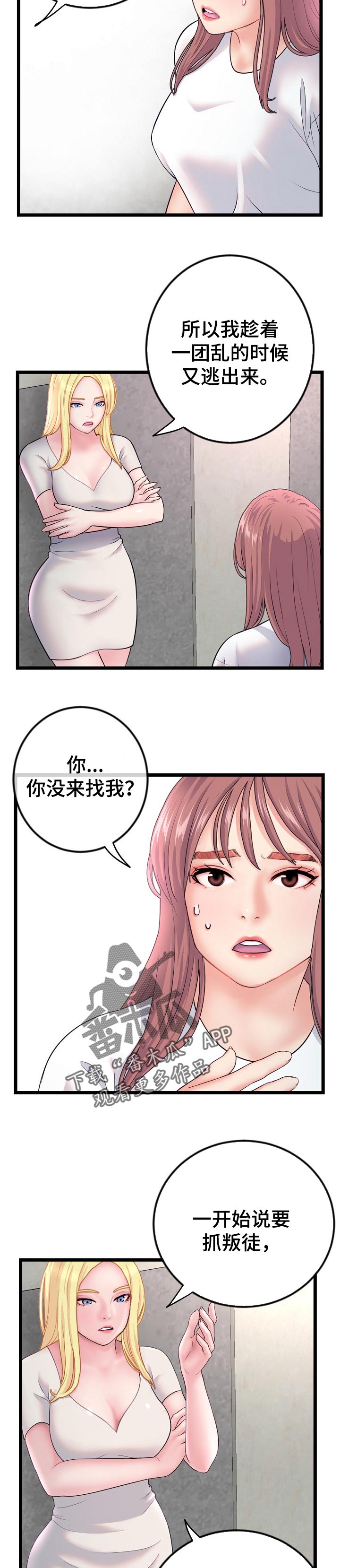 第61章：逃走6