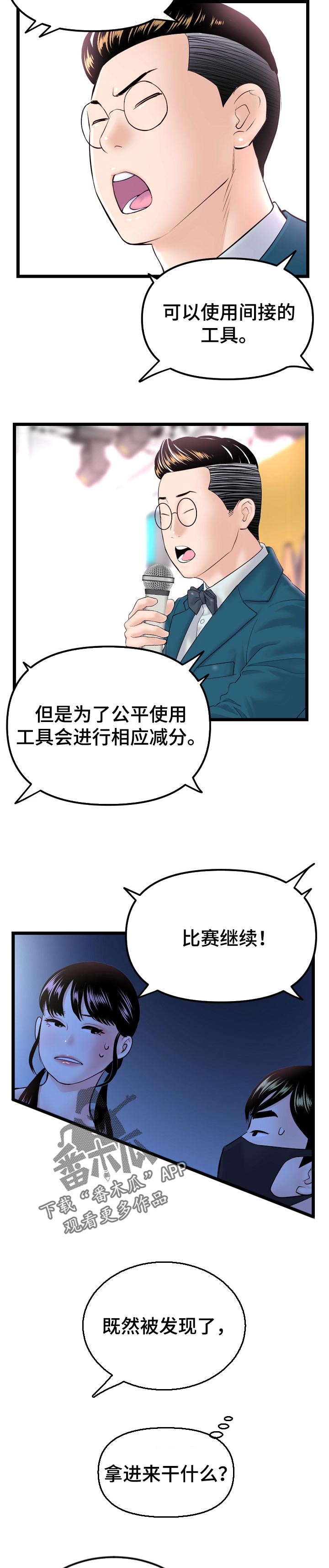 第92章：难关2
