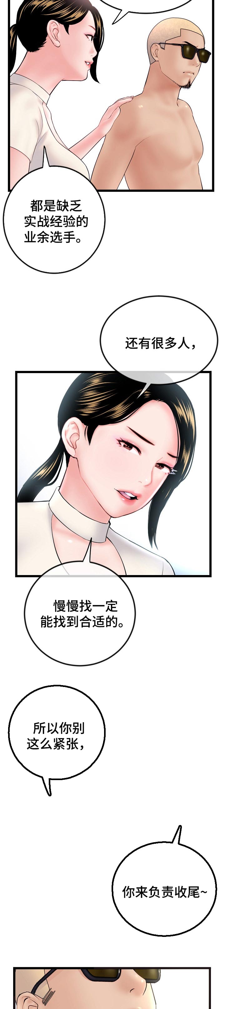 第100章：按照计划5