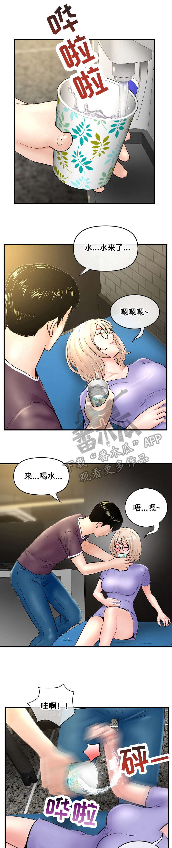 第10章：误会6