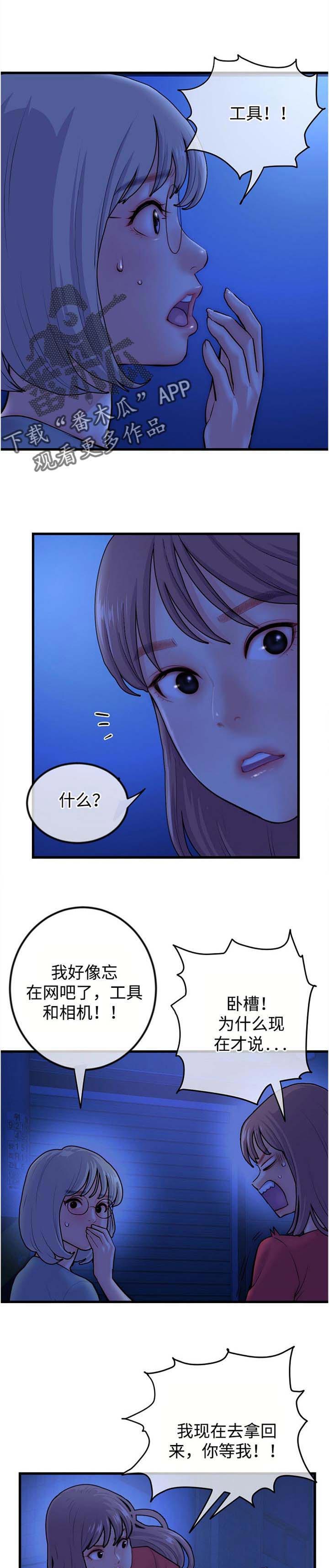 第27章：苦衷0