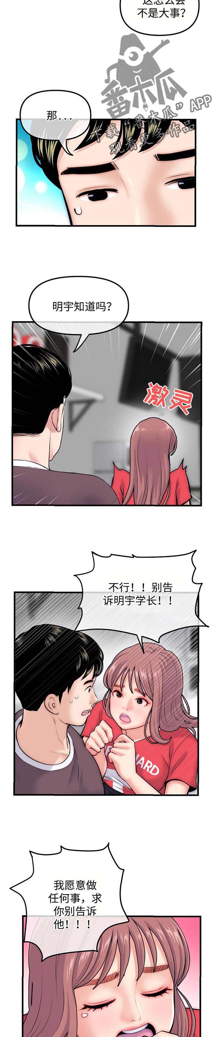 第28章：交易2