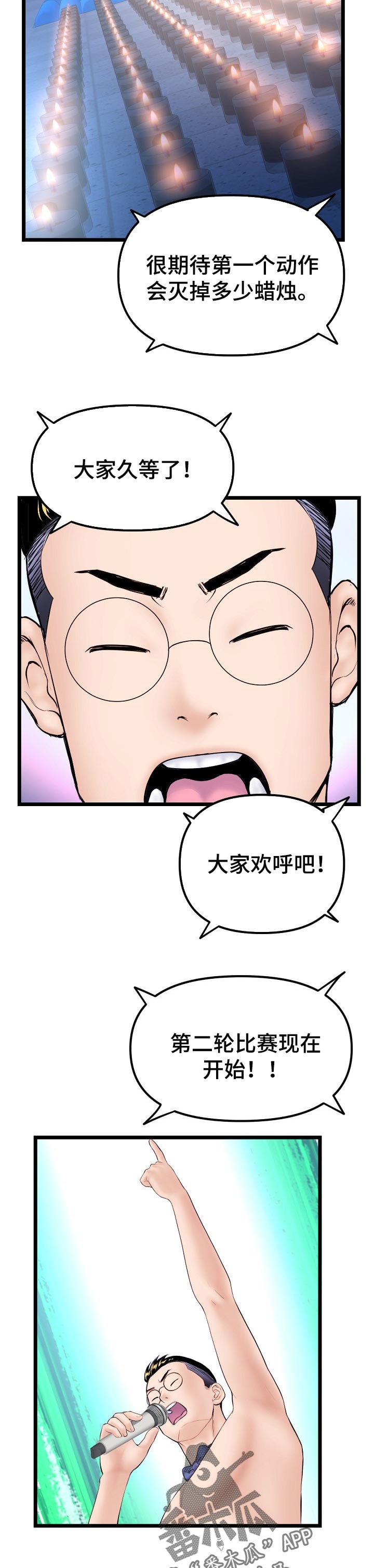 第103章：特训成果4
