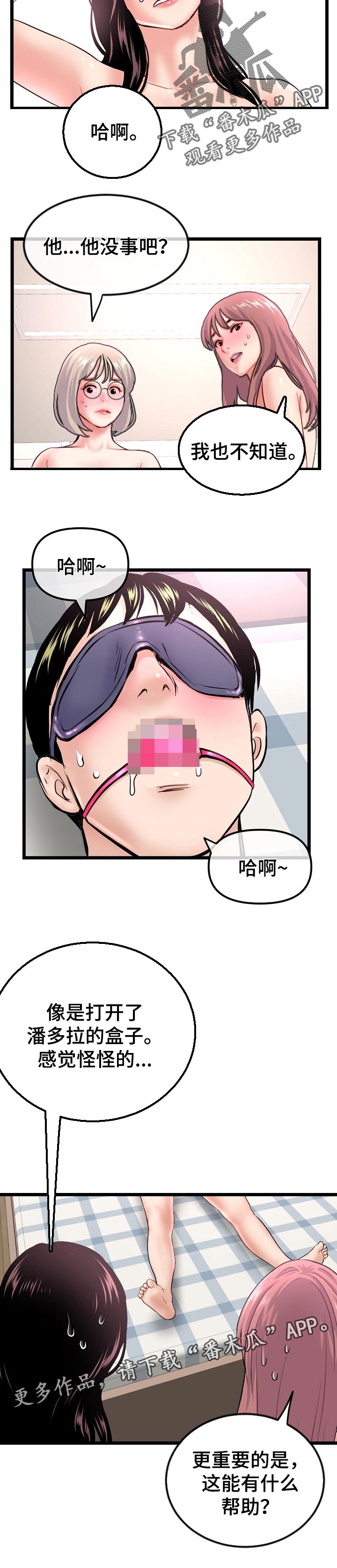 第64章：找到自我9