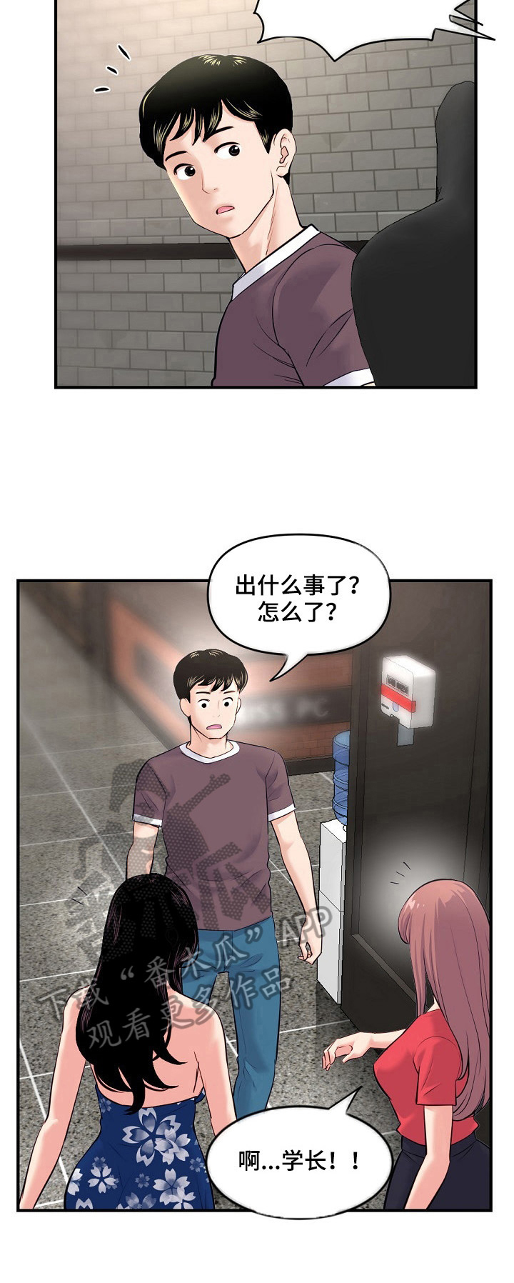 第24章：问问题9