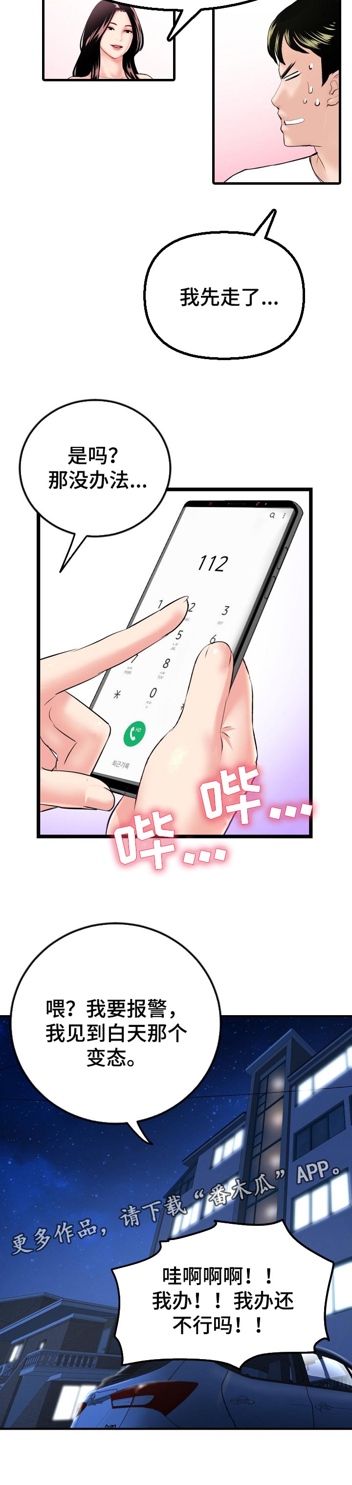 第101章：新的训练10