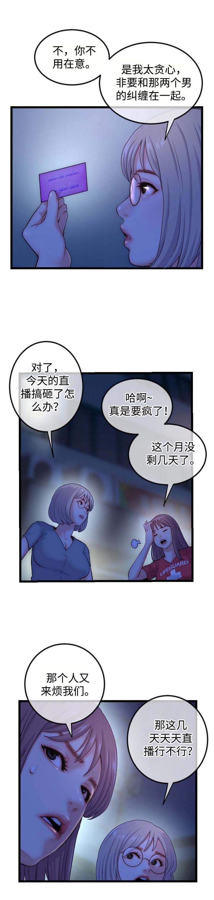 第25章：一起直播5